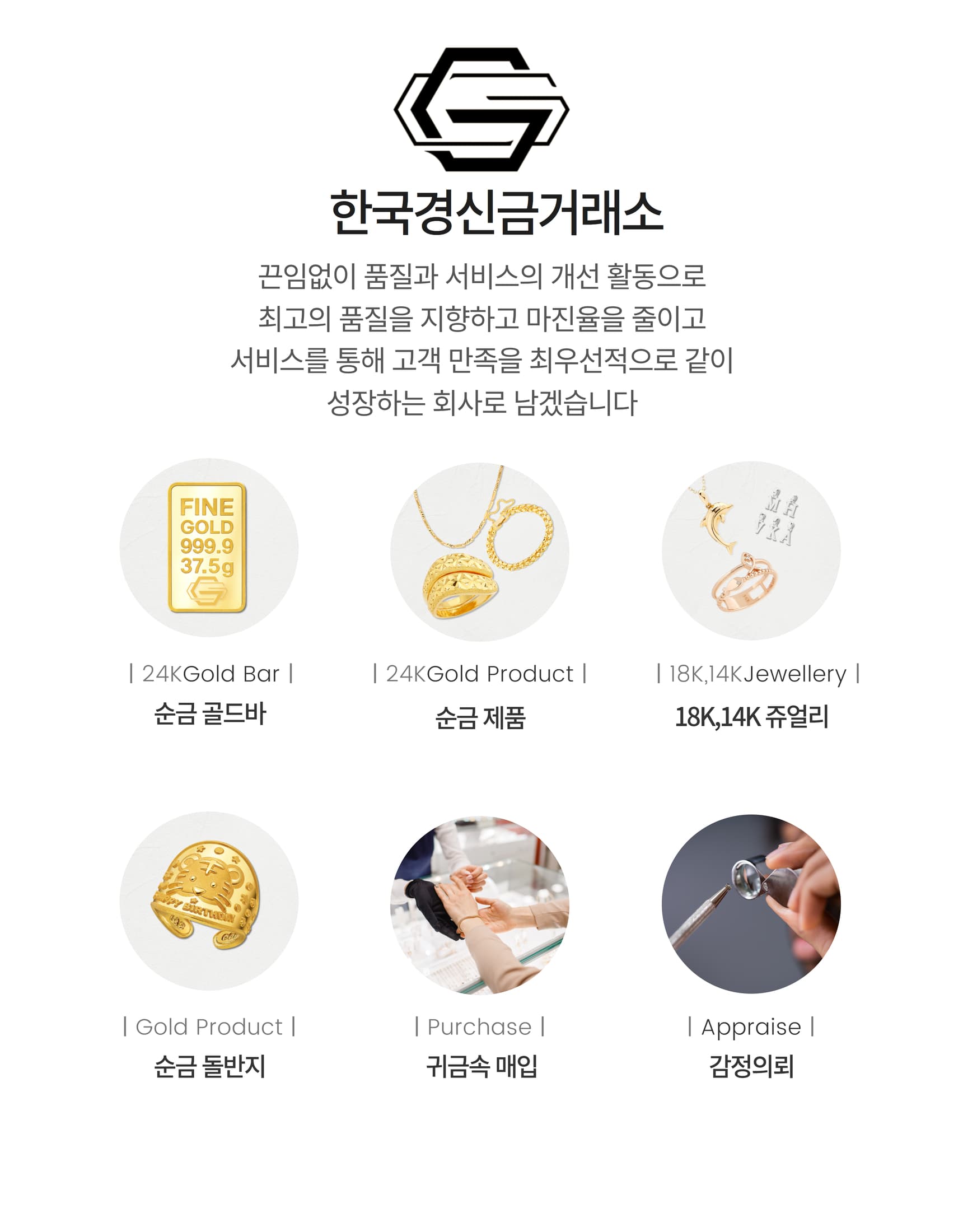 골드바 상세 정보